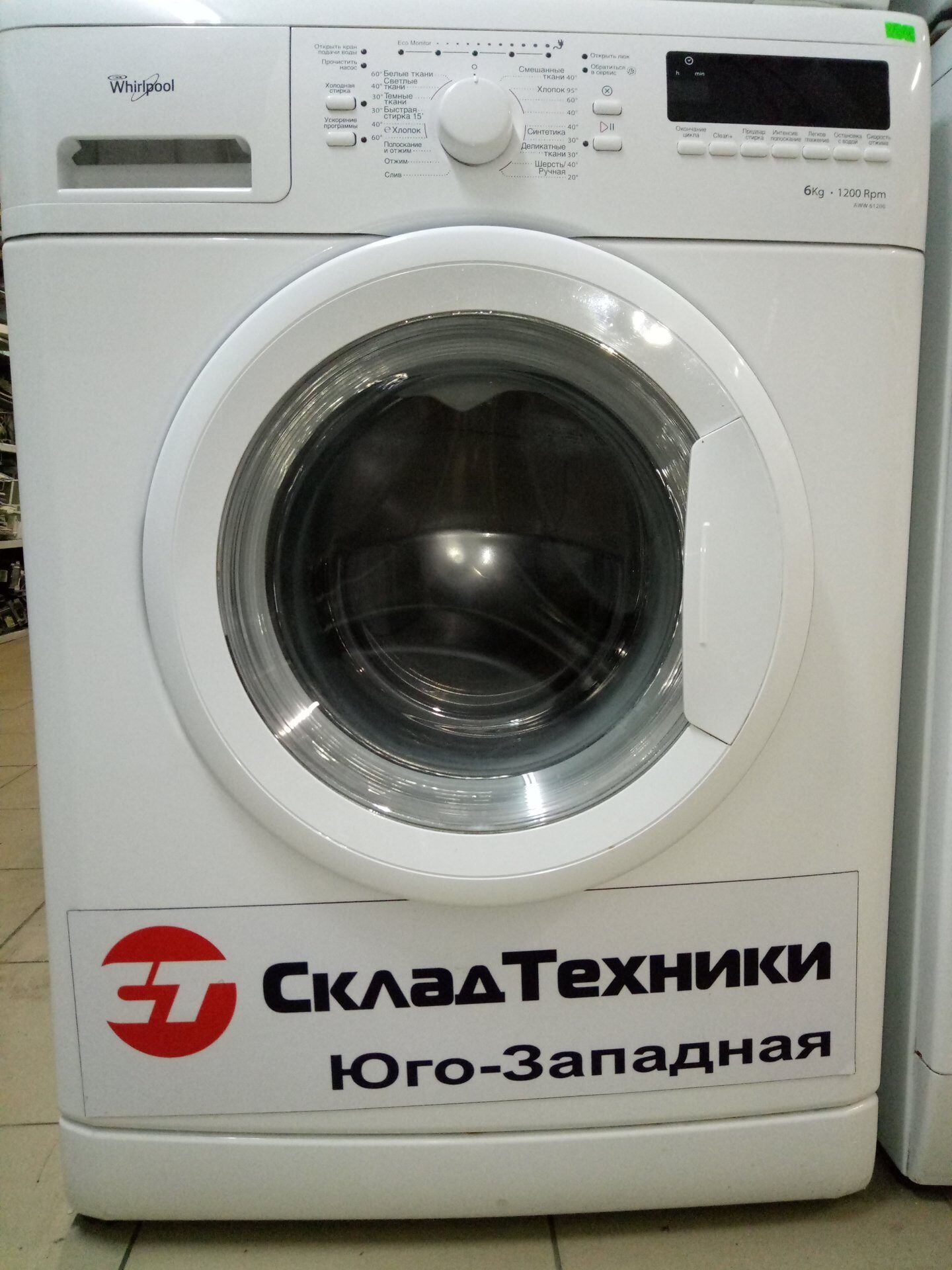 Стиральная машина Whirlpool AWW 61200